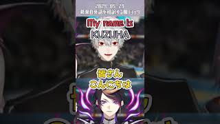 葛葉(JP)の英語自己紹介を和訳する闇ノシュウ(EN) #shorts