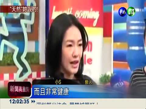 代言不實恐涉詐欺 小S列下波約談