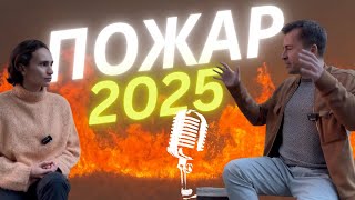 Waldbrände Zypern 2025: Reforest Network