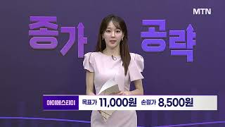 [이은지의 종가 공략주] HBM·AI 반도체 수혜 기대감 '아이에스티이' / 머니투데이방송 (증시, 증권)