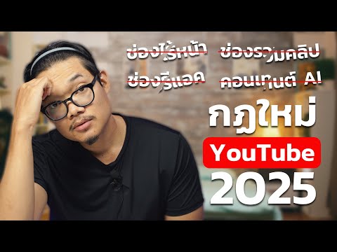 คลิกเพื่อดูคลิปวิดีโอ