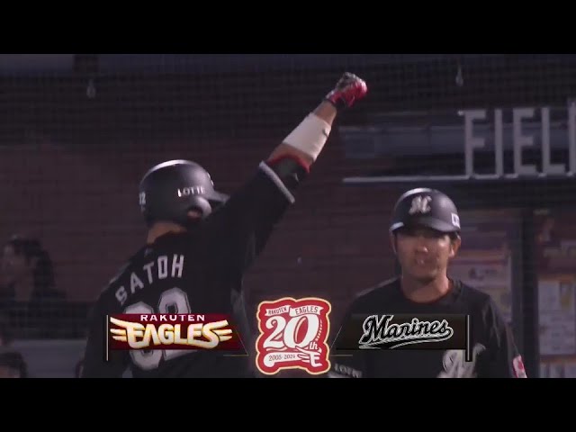 【9回表】変化球を捉えた!! マリーンズ・佐藤都志也 センターへのタイムリーで勝ち越し!! 2024年9月30日 東北楽天ゴールデンイーグルス 対 千葉ロッテマリーンズ