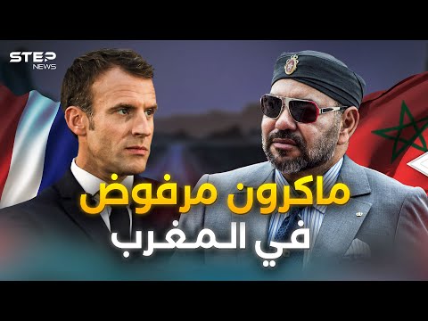 توتر العلاقات بين المغرب وفرنسا