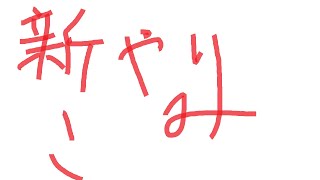 アップデートが来ました【MHWs/モンハンワイルズ】