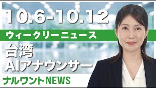 Taipei 101 Observatory to Conduct Fire Drill on October 15th [Narwant News] #TaiwanTravel