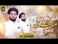 Khuda Bana K Muhammad PBUH Ay Jag Wsaya Ay Rabi Ul Awal Tital Kalam 1444 2022 Hafiz Rehan Roofi