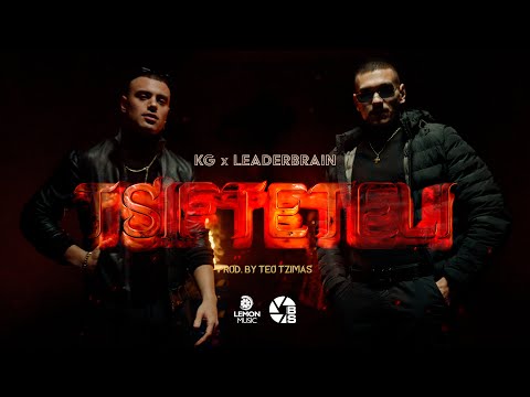 KG x Leaderbrain - TSIFTETELI | Official Music Video
