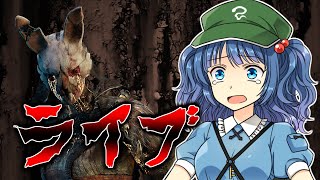 初ライブ始めるよ！初回はDBD！！