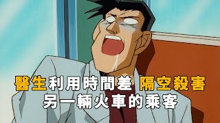 [閒聊] 醫生收黑錢還滅證犯罪好在賊星該敗被抓