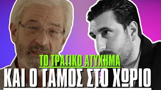 Σασμός Spoiler: Το τραγικό ατύχημα και ο γάμος στο χωριό