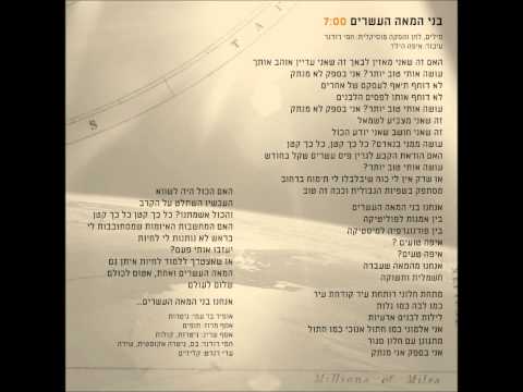 Video thumbnail for Bney Hame’ah Ha’esrim - בני המאה העשרים