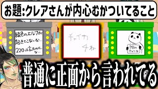 偏見がひどいseedsメンバーたちに珍しくブチギレるクレアさん【にじさんじ/切り抜き】