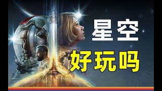[閒聊] 雲玩家提問，星空好玩的點有哪些?