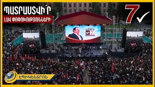 Գագիկ Ծառուկյանը չի մասնակցելու բանավեճին, նա նախընտրել է լինել ժողովրդի կողքին. Տոնոյան