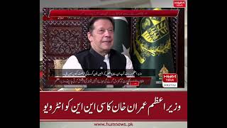 CNN took new interview 15 9 21 pm Imran Khan Pakistan Video