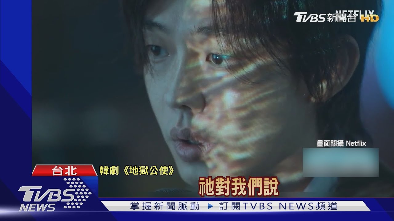 外來種入侵！劉亞仁化身「救世主」　影集《全面入侵》外來物暗喻新冠病毒