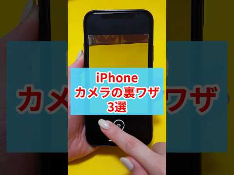 iPhoneのカメラアプリは進化している?奇妙な特許が浮上