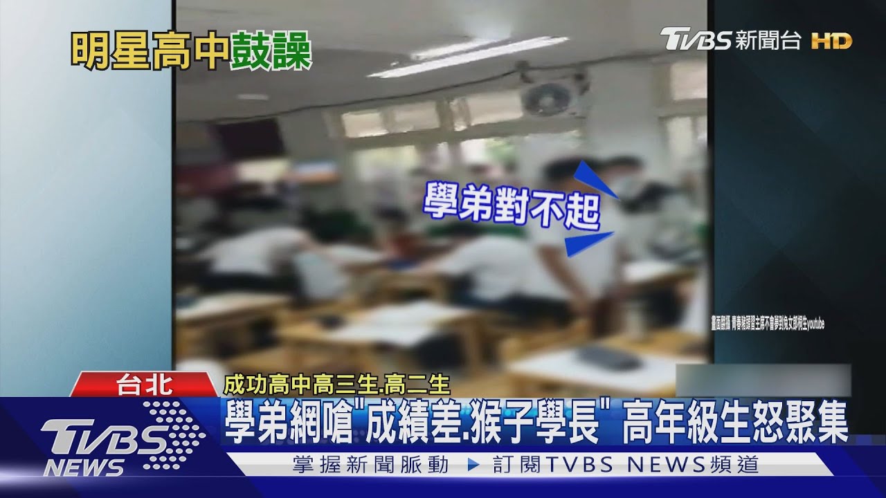 學長出征「採草莓」!怒學弟網嗆「猴子」 擠走廊按汽笛鼓譟