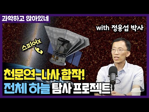 우리 손으로 우주지도를 그리다