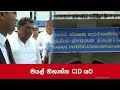 parliamentarian-piyal-nishantha-has-arrived-at-the-criminal-investigation-department-(cid)-a-short-while-ago-06-05-2019