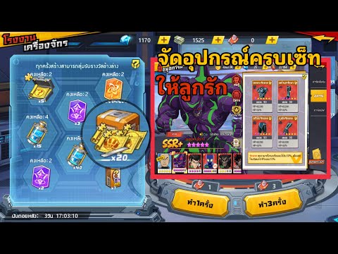 เลือด18ล้าน!!!จัดอุปกรณ์ให้ด้วง ONE PUNCH MAN The: Strongest