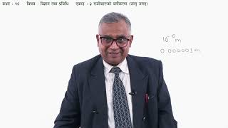 Classification Of Living Beings - Part 4