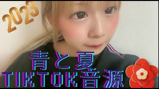 動画作り方下手でごめんね(´;ω;｀)下手すぎて毎回涙が(´;ω;｀)　【２０２３版】今後流行る音源　 #パーカー女子　#jk#tiktok #tiktok人気曲サビ #tiktok