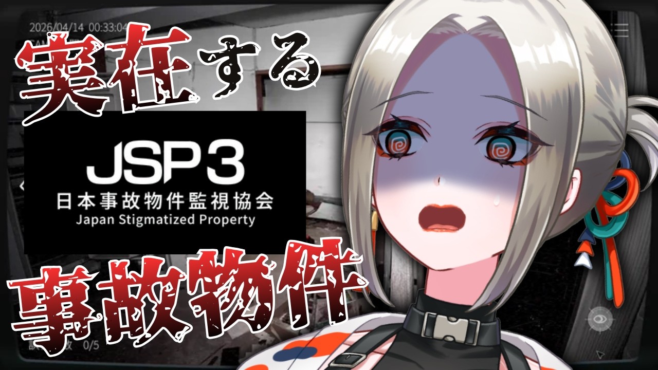 【JSP３】カメラ越しの監視なので余裕【Vubble/月城ノエラ 】＃新人Vtuber＃JSP３
