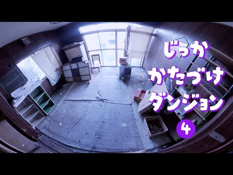 玄関・リビング・キッチンの分別完了！〜実家片付けダンジョン4話〜