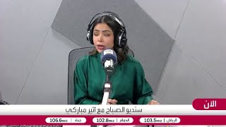 حالة الطقس.. وهل يستمر تساقط الأمطار في بعض مناطق المملكة؟