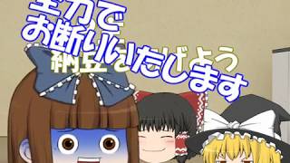【ゆっくり茶番】コメント返信！