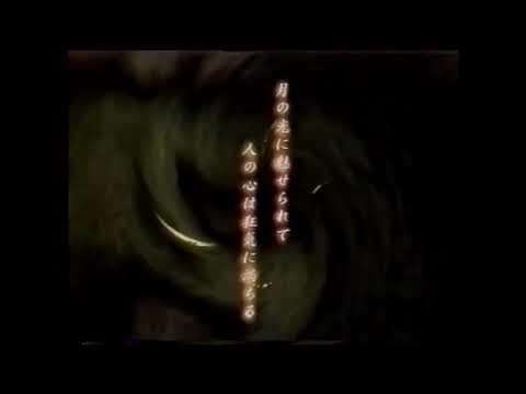 moonlight syndrome commercial ps1