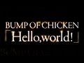 BUMP OF CHICKEN／Hello,world!（TVアニメ『血界戦 ...