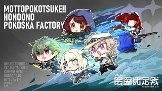 【 VALORANT 】本番いくぞ‼ もっとぽこつけ‼ 炎のぽこスカふぁくとりー #PSFWIN【 ぶいすぽっ！ / 小森めと 】