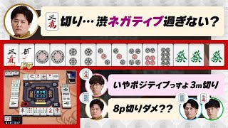 これ先に4-7p引いたら多井さんの言う通り カン4m ダマテン(7700) - 【多井隆晴 / 仲林圭 / 渡辺太 】渋の7s切り・3m切り / 仲林プロの4s放銃 など【小林剛 / 雀魂 / 渋川難波切り抜き】