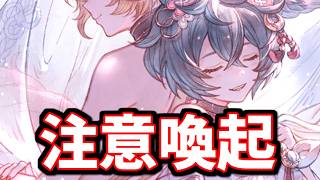 明日、絶対やらかす人出てくるので注意喚起しておきます【グラブル】