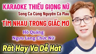 Karaoke Thiếu Giọng Nữ | Tìm Nhau Trong Giấc Mơ | Hồ Quảng | Ngưu Lang Chức Nữ (17/5/2025)