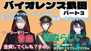 【葛葉/叶/黛】おもしろ切り抜き パート③【Remnant】