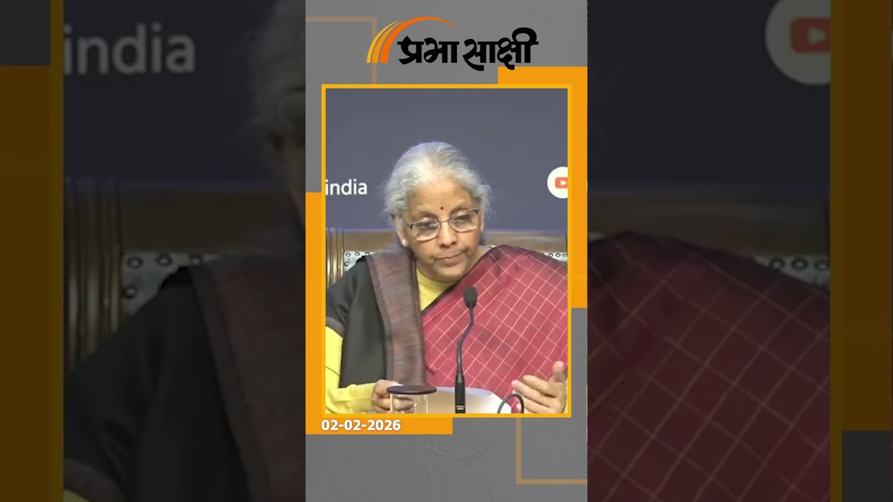 Union Budget 2026 से क्या सस्ता हुआ, क्या महँगा? नये वित्त वर्ष से आपकी जेब पर कितना असर पड़ेगा?