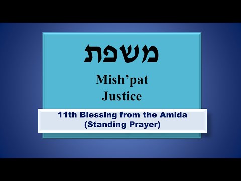 Justice!  11th blessing from the Amida (Standing Prayer)  Blessing King Messiah for loving Justice!