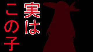 我ら！オカルティク探偵団！~とある娘との危険な約束~依頼人の秘密【あなたはばけものですか？】実況#03
