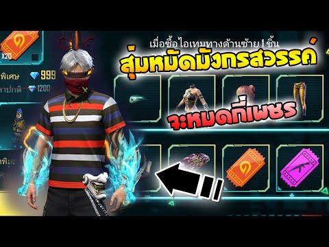 เพชร ฟีฟาย