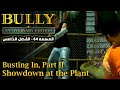 Bully Anniversary Edition Mission 64 Busting In Part II Showdown At The Plant مترجم