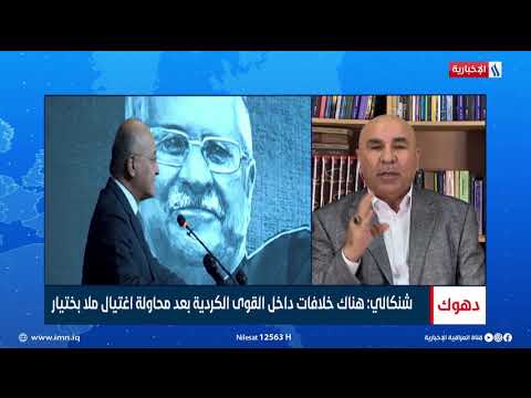 شاهد بالفيديو.. ماجد شنكالي: لم تتم مناقشة أي اسم أو مرشح لرئاسة الجمهورية لغاية الآن