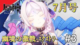 [実況]【原神】シトラリおばば可愛い #3