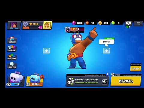 Играю в бравал старс