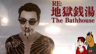 【2人実況】今日もヤバい客しか来ない銭湯 ２日目 │ 地獄銭湯RE  The Bathhouse Restored Edition