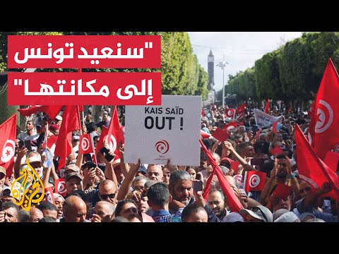 المعارضة التونسية الانتخابات التشريعية كانت مهزلة والنتائج أبلغ رد من الشعب