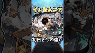 【モンスト】インゼムニアの初日と今の違い #モンスト #モンスターストライク  #五条悟 #shorts