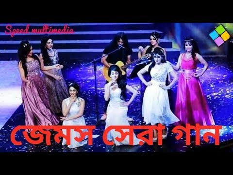 Amai Aktu vabo | James | Bangla Song 2919